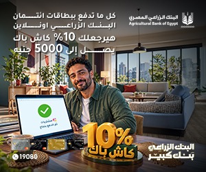 بنك الزراعى