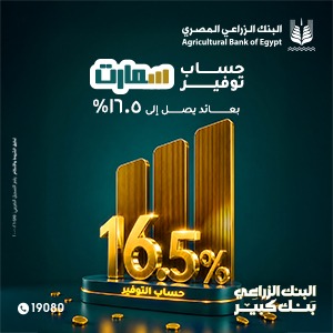 بنك الزراعى