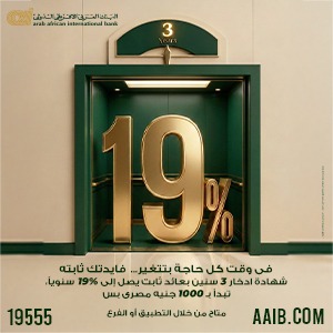 aaib