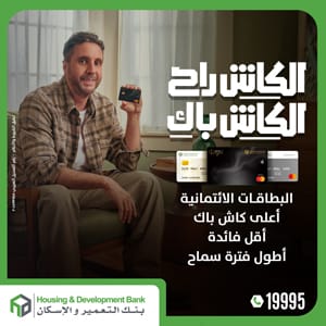 بنك التعمير والاسكان