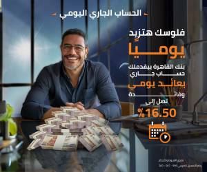 بنك القاهرة