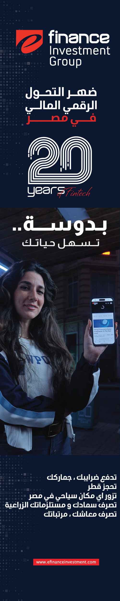 efinanceinvestment