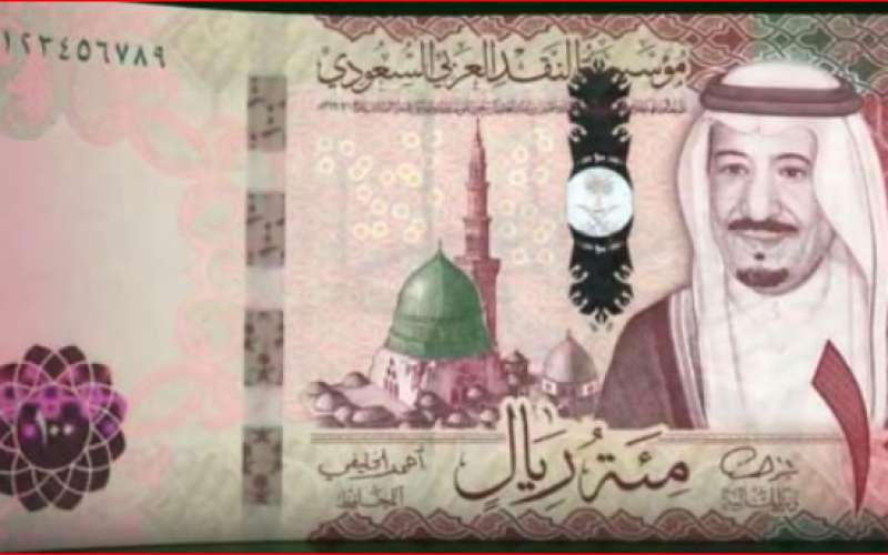 سعر صرف الريال السعودى أمام الجنيه 