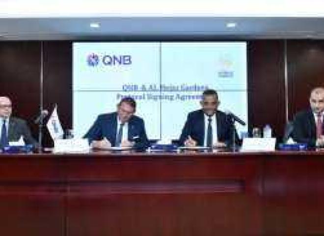 بنك QNB يوقع بروتوكول تعاون مع شركة الحجاز جاردنز للاستثمار العقاري لتسهيل التمويل العقاري لعملائه