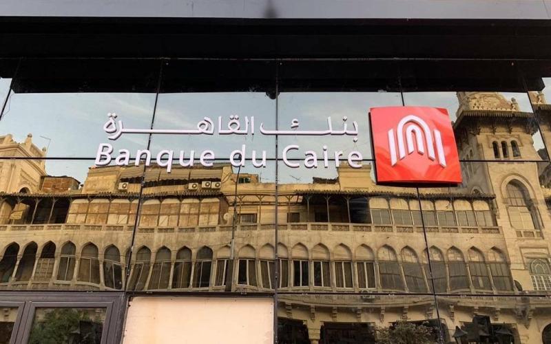 أرباح ”بنك القاهرة” تقفز 90% إلى 8.6 مليار جنيه في 9 أشهر