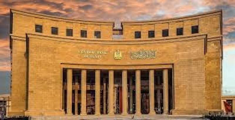 البنك المركزي المصري يطلق حملة جديدة للتثقيف المالي