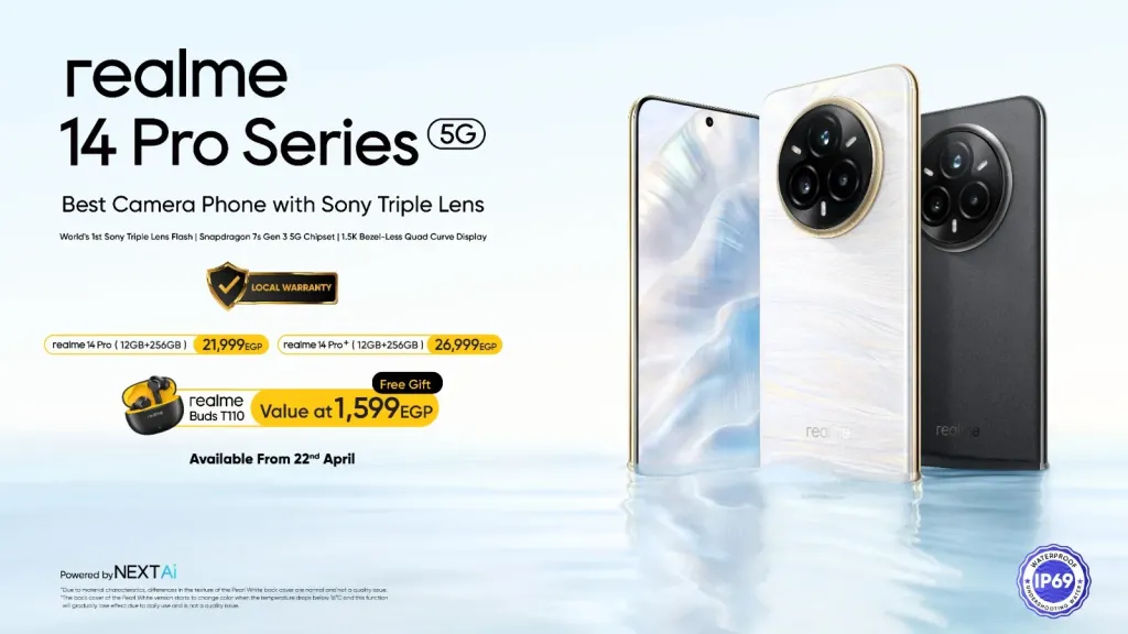 سلسلة realme 14 Pro تقدم أول تصميم فى العالم متغير اللون حساس للبرودة  وأول فلاش ثلاثي فائق الخفة