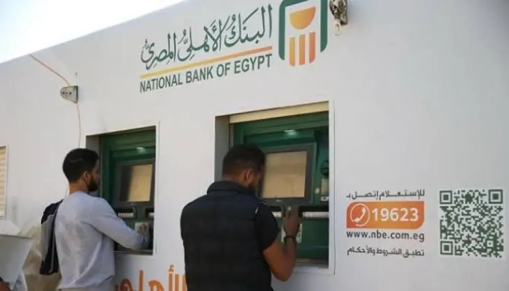 البنك الأهلي المصري سحب بـ26.5 مليار جنيه من ماكينات الـATM خلال عطلة عيد الأضحى