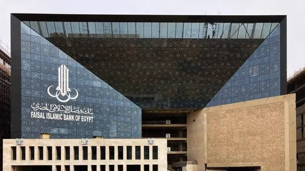 الأحد المقبل.. بنك فيصل الإسلامي يفتتح أبوابه للعملاء في فرعه الجديد بالعاصمة الإدارية الجديدة