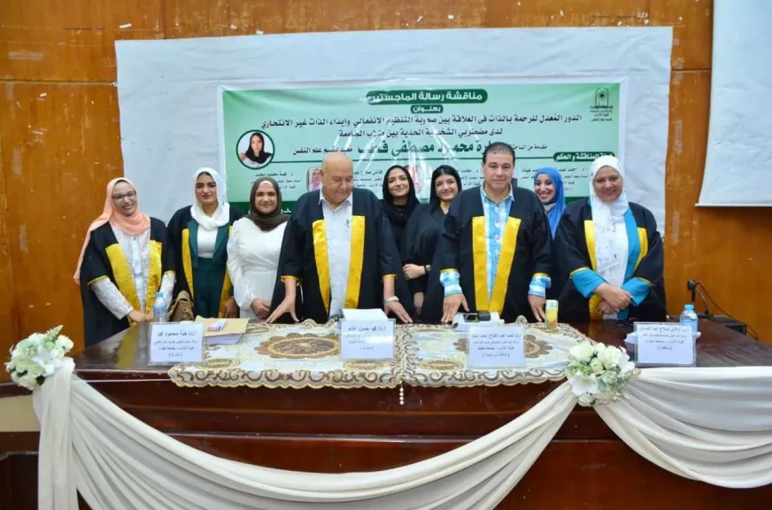 ماجستير لسارة قطب حول اضطراب الشخصية الحدية