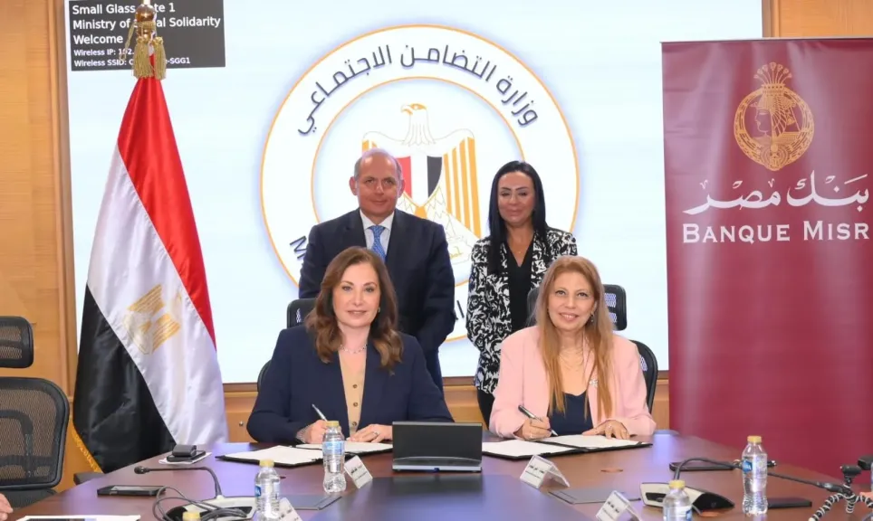 توقيع بروتوكول تعاون بين صندوق دعم الصناعات الريفية والبيئية وبنك مصر لرقمنة التعاملات المالية