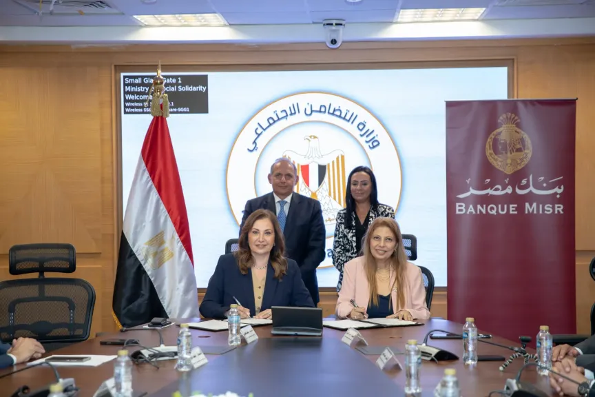 توقيع بروتوكول تعاون بين بنك مصر وصندوق دعم الصناعات الريفية والبيئية والانعاش الريفي لرقمنة التعاملات المالية