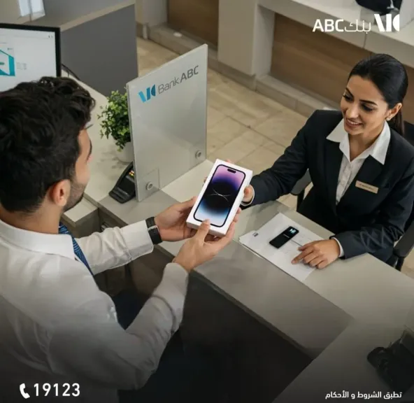 بنك ABC  يعلن عن الفائزين في حملة حساب التوفير اليومي – ”يوم بيوم”