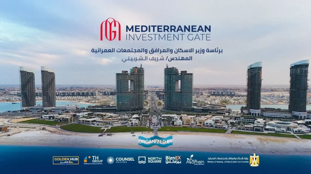 نورث سكوير مول يستضيف  بمدينة العلمين الجديدة ملتقى ”بوابة استثمار البحر المتوسط”