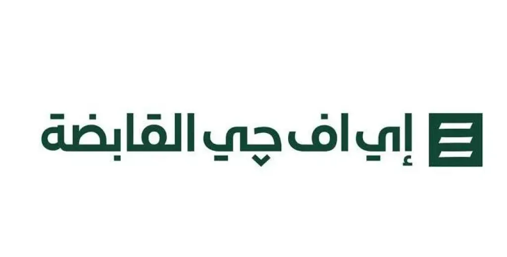 “إي إف جي القابضة” تسعى للحصول على قرض بقيمة 2.3 مليار جنيه من بنك QNB مصر