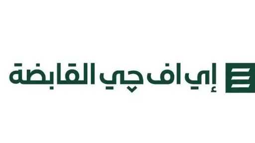 “إي إف جي القابضة” تسعى للحصول على قرض بقيمة 2.3 مليار جنيه من بنك QNB مصر