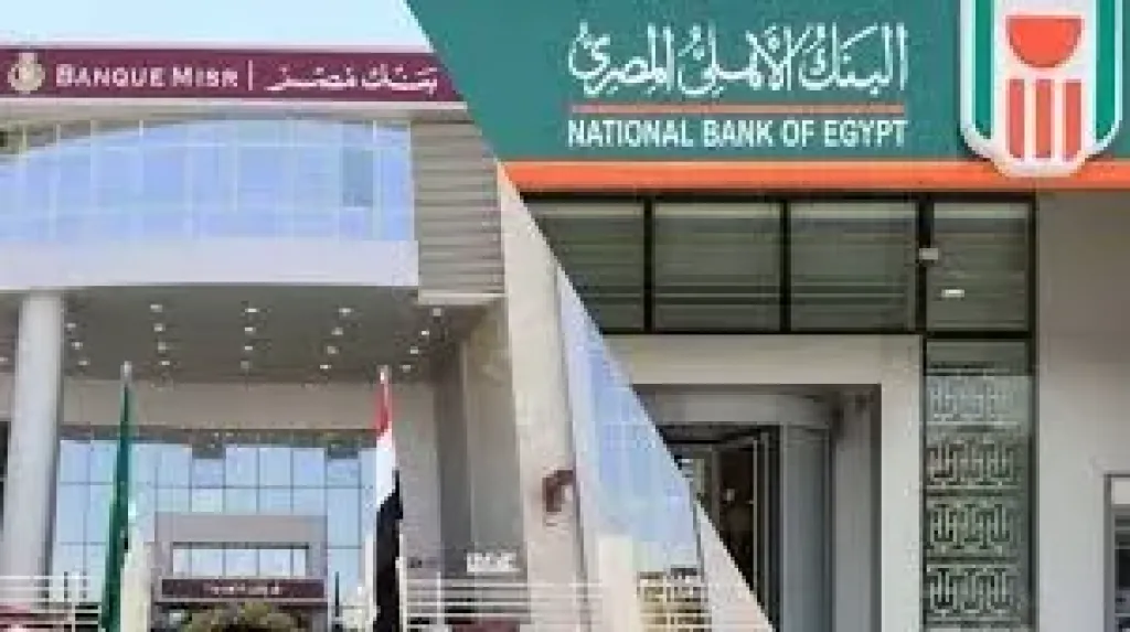 بنكا مصر والأهلي المصري يجتمعان لبحث أسعار العائد على أوعية الادخار الأحد