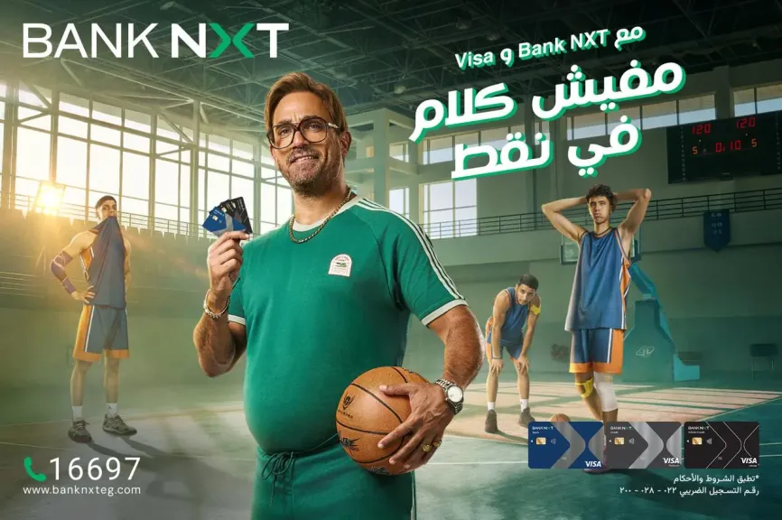 برنامج NXT WiN من بنك نكست