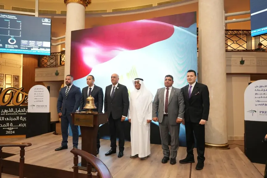 البورصة المصرية تشهد انتقال شركة ”بريميم هيلثكير جروب” إلى السوق الرئيسي