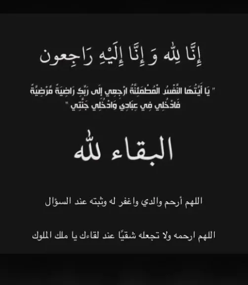 وفاة والدة طارق فايد الرئيس التنفيذي للمصرف المتحد.. والجنازة اليوم
