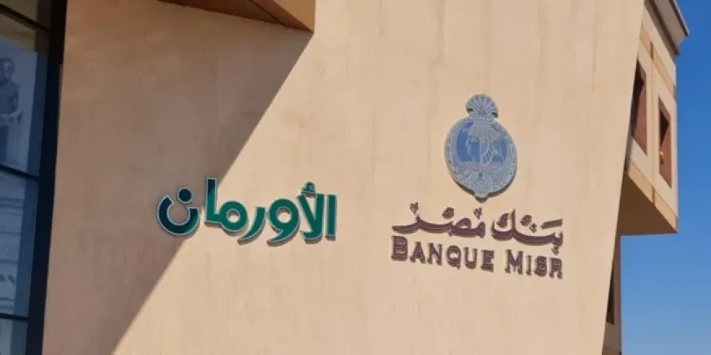 بنك مصر يقف وراء أطفال الأورام في الصعيد كشريك مؤسس بمساهمة تبلغ 300 مليون جنيه