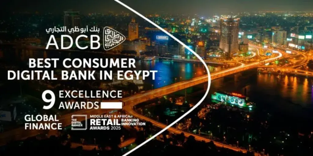 بنك أبوظبي التجاري _ مصر يفوز بجائزة أفضل بنك لخدمات الأفراد الرقمية من جلوبال فاينانس