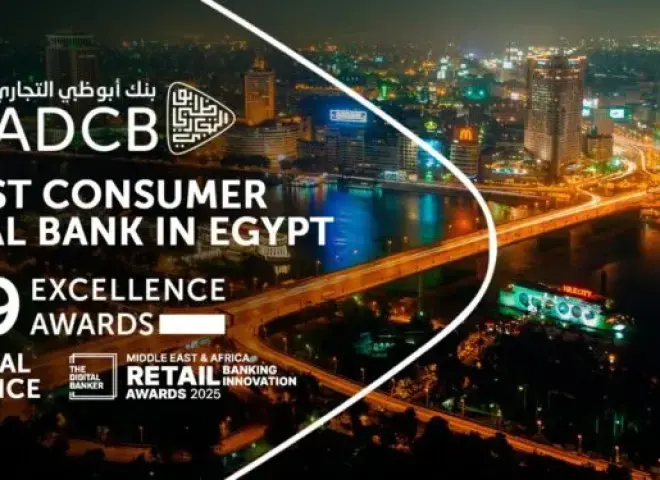 بنك أبوظبي التجاري _ مصر يفوز بجائزة أفضل بنك لخدمات الأفراد الرقمية من جلوبال فاينانس