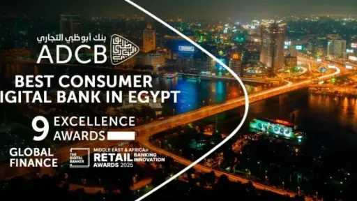 بنك أبوظبي التجاري _ مصر يفوز بجائزة أفضل بنك لخدمات الأفراد الرقمية من جلوبال فاينانس