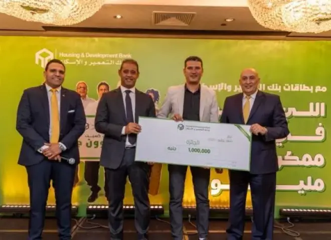بنك التعمير والإسكان يعلن عن الفائزين ضمن حملته الترويجية لبطاقاته الائتمانية والخصم المباشر