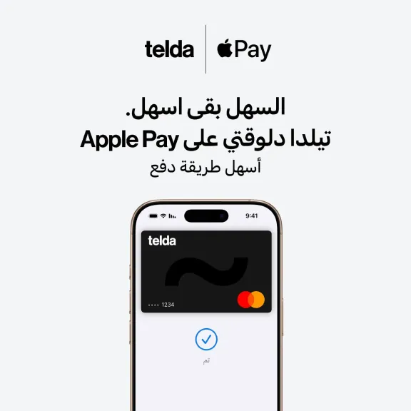ﺗﯾﻠدا ﺗﻘدم ﺧدﻣﺔ Pay Apple ﻟﻌﻣﻼﺋﮭﺎ ﻓﻲ ﻣﺻر طرﯾﻘﺔ أﻛﺛر أﻣﺎﻧﺎً وﺧﺻوﺻﯾﺔ... ﺗﯾﻠدا ﺗﻘدم ﺧدﻣﺔ Pay Apple ﻟﻌﻣﻼﺋﮭﺎ ﻓﻲ ﻣﺻر طرﯾﻘﺔ أﻛﺛر أﻣﺎﻧﺎً وﺧﺻوﺻﯾﺔ ﻟﻠدﻓﻊ ﻋﺑر iPhone وWatch Apple
