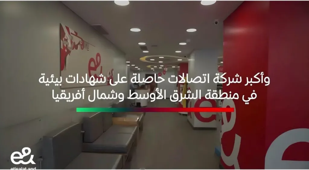 ”إي آند مصر” تَنتهي من تحويل 14 فرعًا إلى مبان خضراء معتمدة وفق شهادة EDGE Advanced”