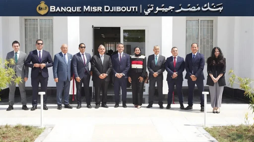 بنك مصر يفتتح “بنك مصر جيبوتي” لتعزيز تواجده في القارة الإفريقية