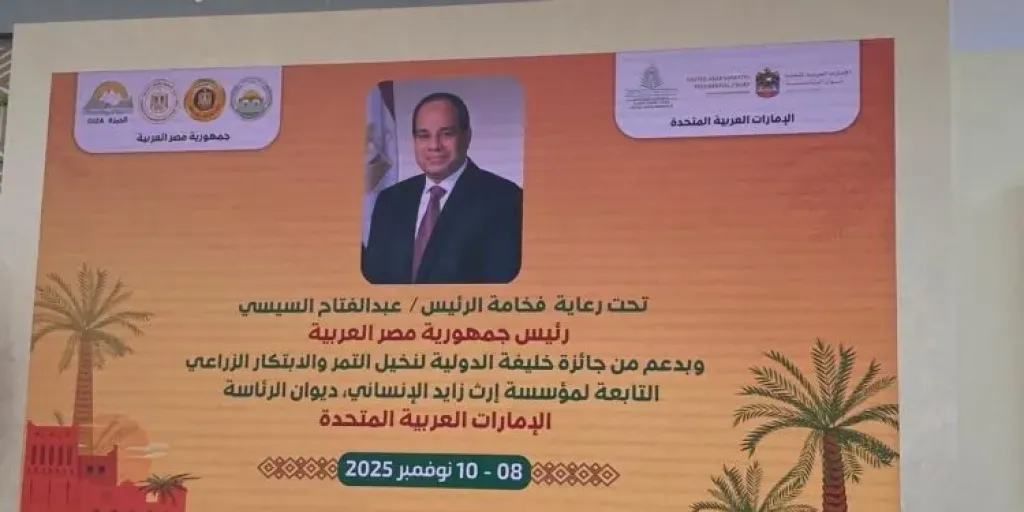 مصر تطلق رسمياً فعاليات المهرجان الدولي الثامن للتمور بالواحات البحرية
