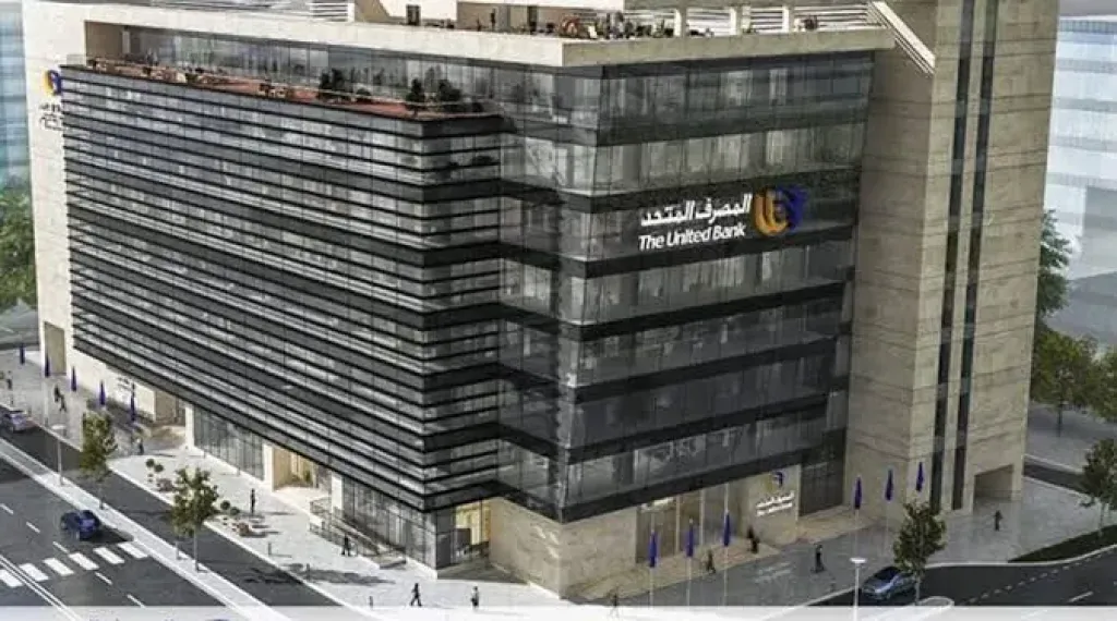 بنسبة نمو 5.1%.. المصرف المتحد يحقق 2.67 مليار جنيه أرباحا بنهاية سبتمبر 2025