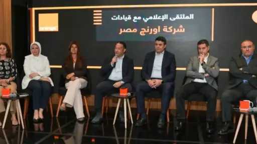 باستثمارات 10 مليارات جنيه.. اورنچ مصر تدشن خطة طموحة خلال العام المقبل
