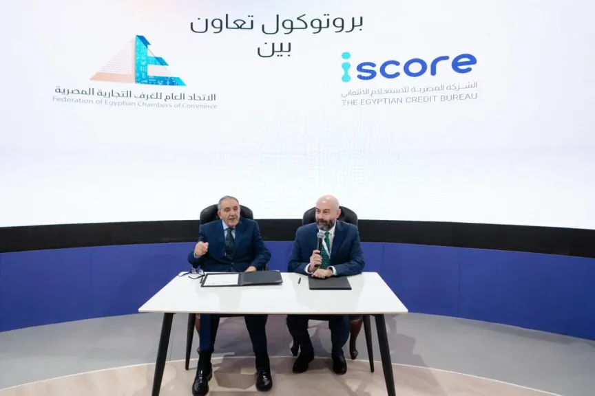 بروتوكول تعاون بين إتحاد الغرف التجارية و iscore لدعم جهود الدولة في الشمول المالي والتحول الرقمي
