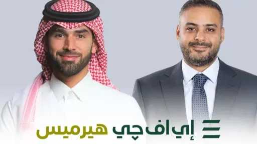 إي اف چي هيرميس تنجح في إتمام خدماتها الاستشارية لصفقة الطرح العام الأولي لشركة «شري للتجارة» في سوق تداول السعودية