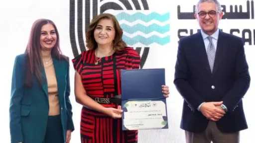 الهيئة العامة للاستثمار والمناطق الحرة تكرّم بنك قناة السويس بمسابقة التميز في مجال التنمية المستدامة