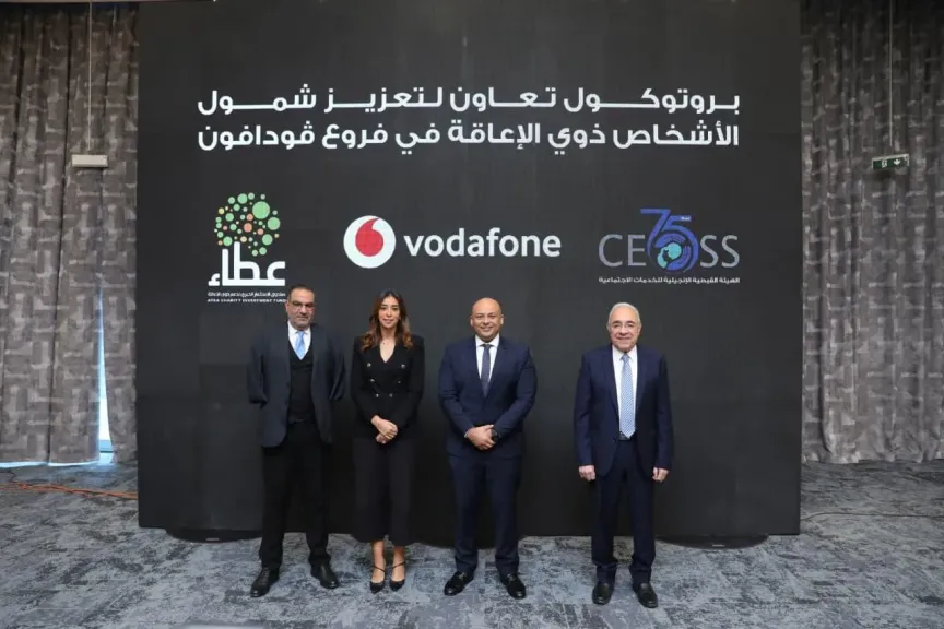 في اليوم العالمي للأشخاص ذوي الإعاقة توقيع بروتوكول بين صندوق عطاء وفودافون مصر وceoss