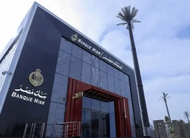 بنك مصر يعزّز فرص الاستثمار لعملائه ويقدّم مزايا تنافسية عبر صناديق الاستثمار في الأسهم