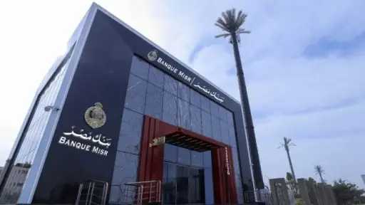 بنك مصر يعزّز فرص الاستثمار لعملائه ويقدّم مزايا تنافسية عبر صناديق الاستثمار في الأسهم
