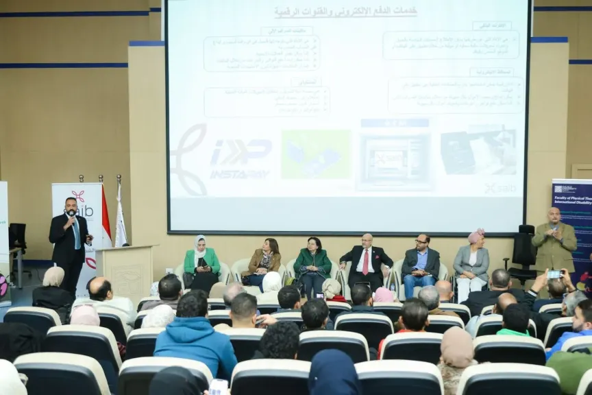 بنك saib يشارك في فعاليات الشمول المالي بمناسبة اليوم العالمي لذوي الهمم