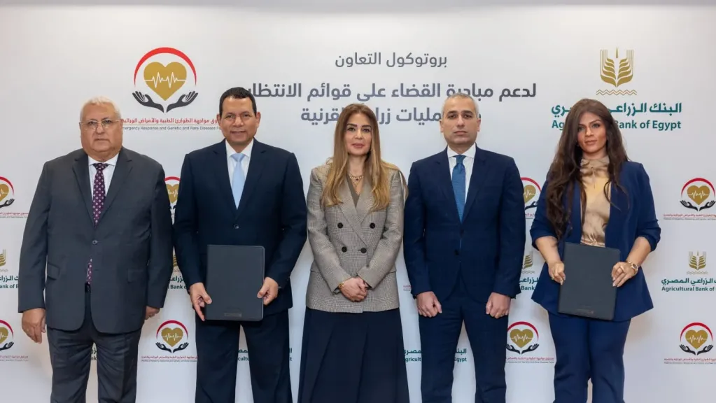 البنك الزراعي المصري يساهم في القضاء على قوائم الانتظار في عمليات زراعة القرنية بالتعاون مع وزارة الصحة برعاية البنك المركزي المصري