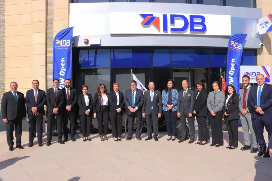 بنك التنمية الصناعية IDB يفتتح فرعه الجديد بالتجمع الخامس
