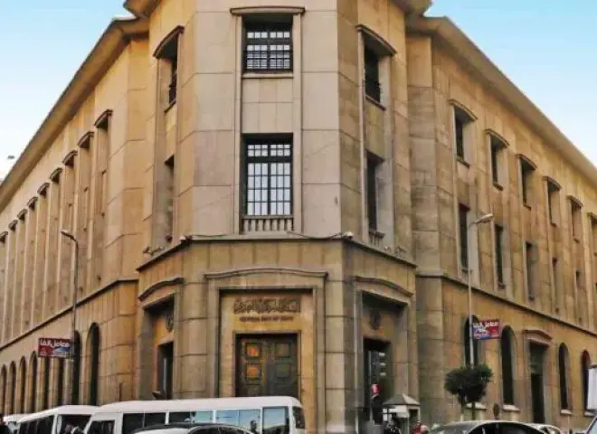 البنك المركزي المصري يمنح البنوك إجازة الخميس المقبل بمناسبة انتهاء السنة المالية
