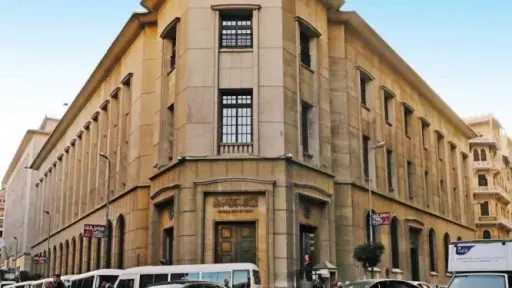 البنك المركزي المصري يمنح البنوك إجازة الخميس المقبل بمناسبة انتهاء السنة المالية