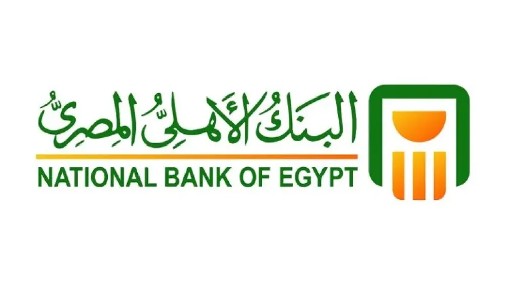 البنك الأهلي المصري يحقق صافي أرباح 132.2 مليار جنيه بنهاية سبتمبر