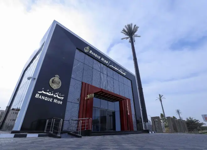 بنك مصر يحقق قفزة قوية في الأرباح بقيمة 68,3 مليار جنيه خلال 9 أشهر