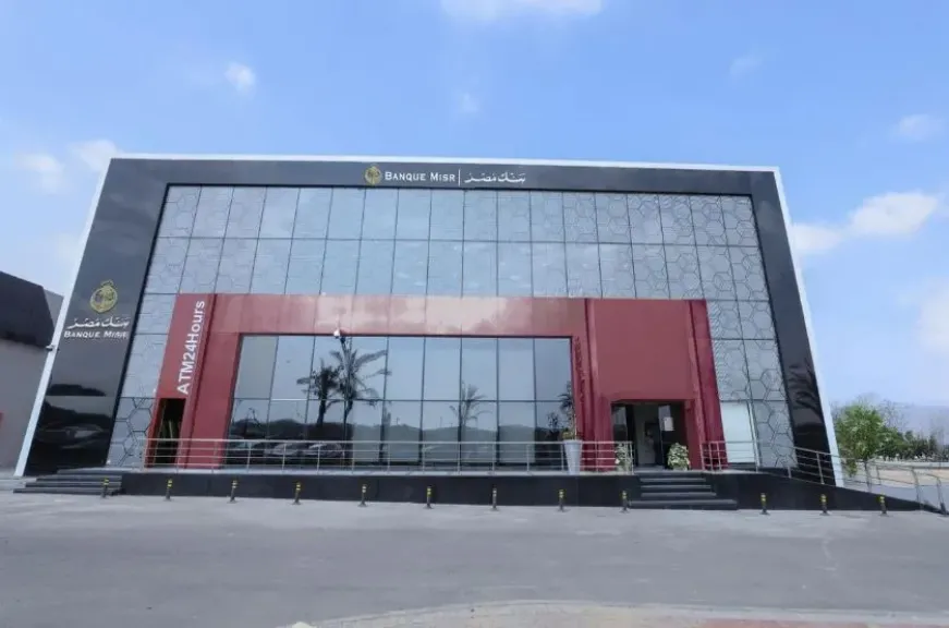 بنك مصر يخفض أسعار الفائدة على عدد من شهاداته الادخارية