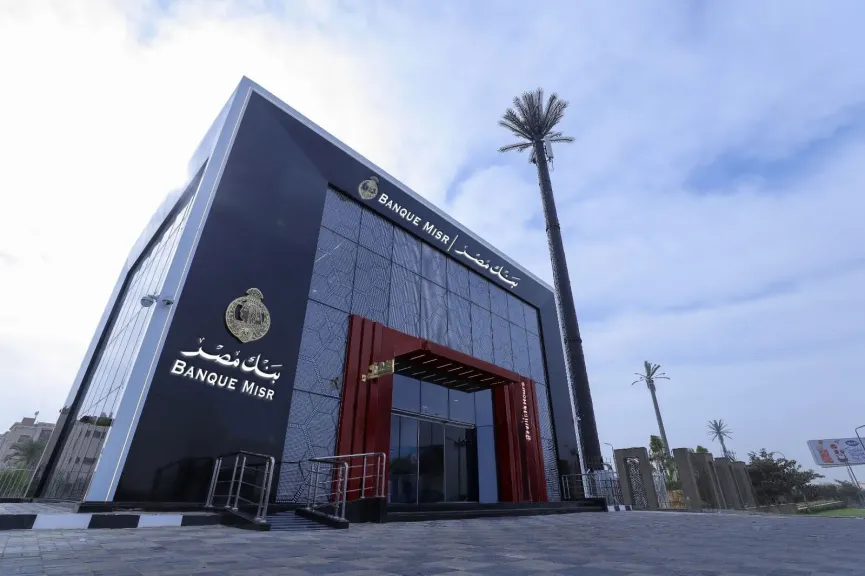 بنك مصر يخفض أسعار الفائدة على عدد من شهاداته الادخارية